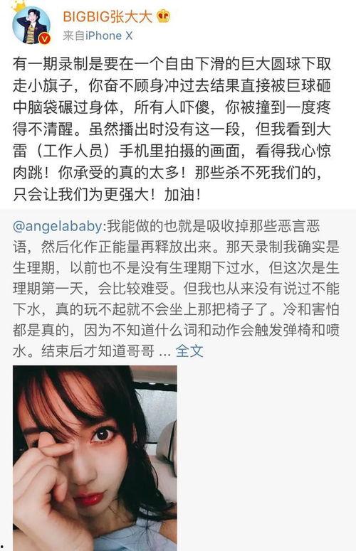 娱乐圈吃瓜群众的好朋友,揭秘明星幕后故事